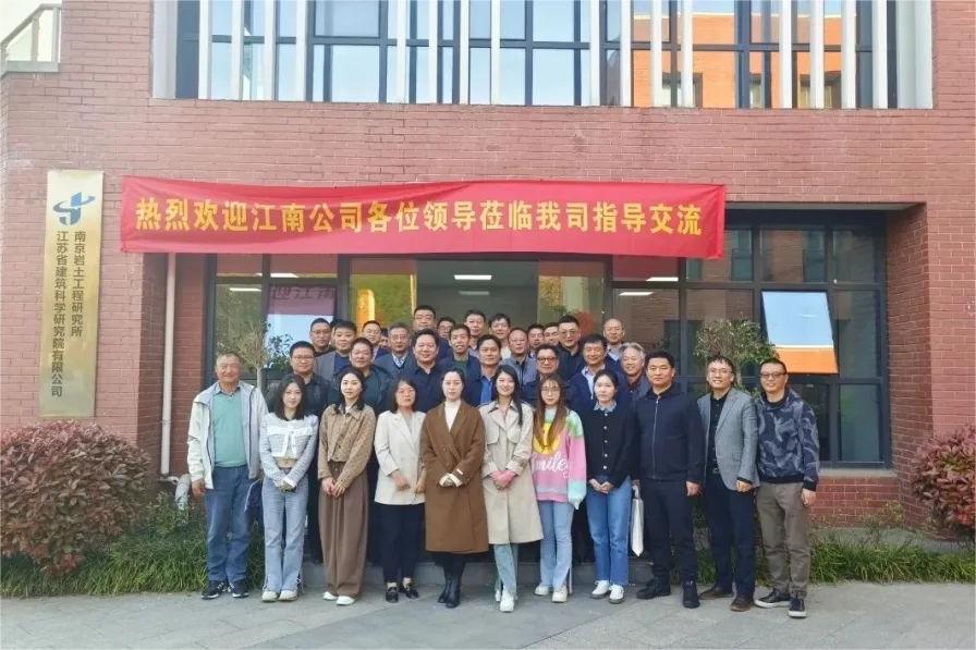 熱烈歡迎江南公司領(lǐng)導(dǎo)蒞臨我部門指導(dǎo)交流